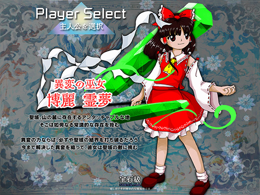 東方Project第20弾 「東方錦上京 〜 Fossilized Wonders.」 | 東方