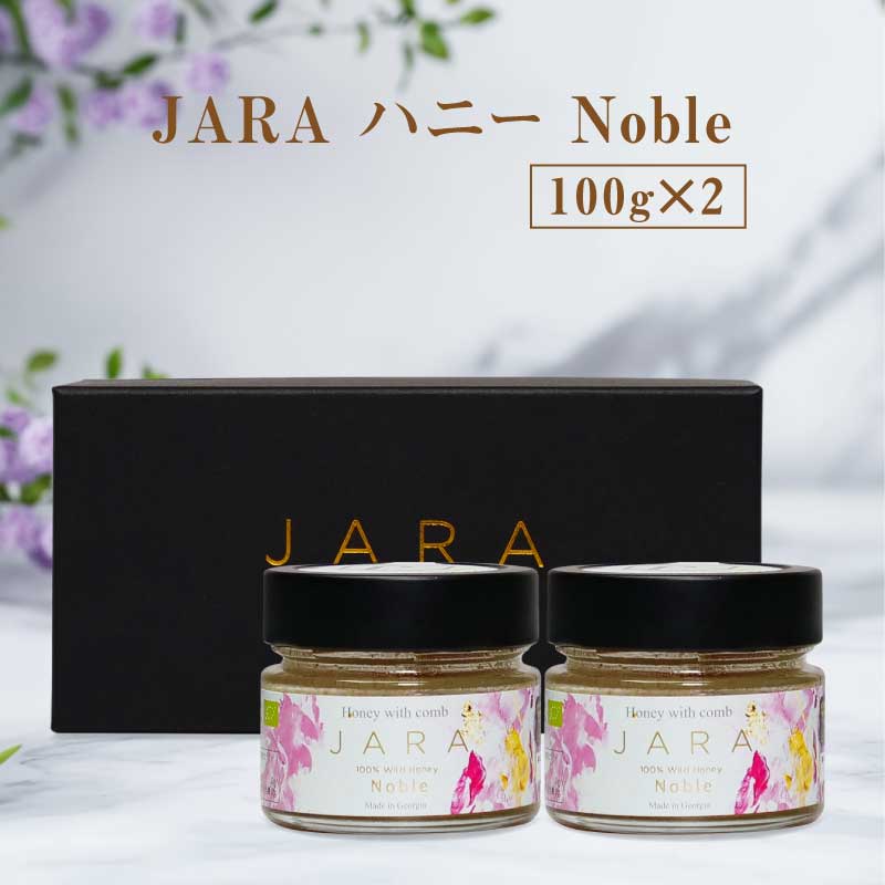 JARA HONEY NOBLE】オーガニック 発酵ジャラハニー｜コールドプレス