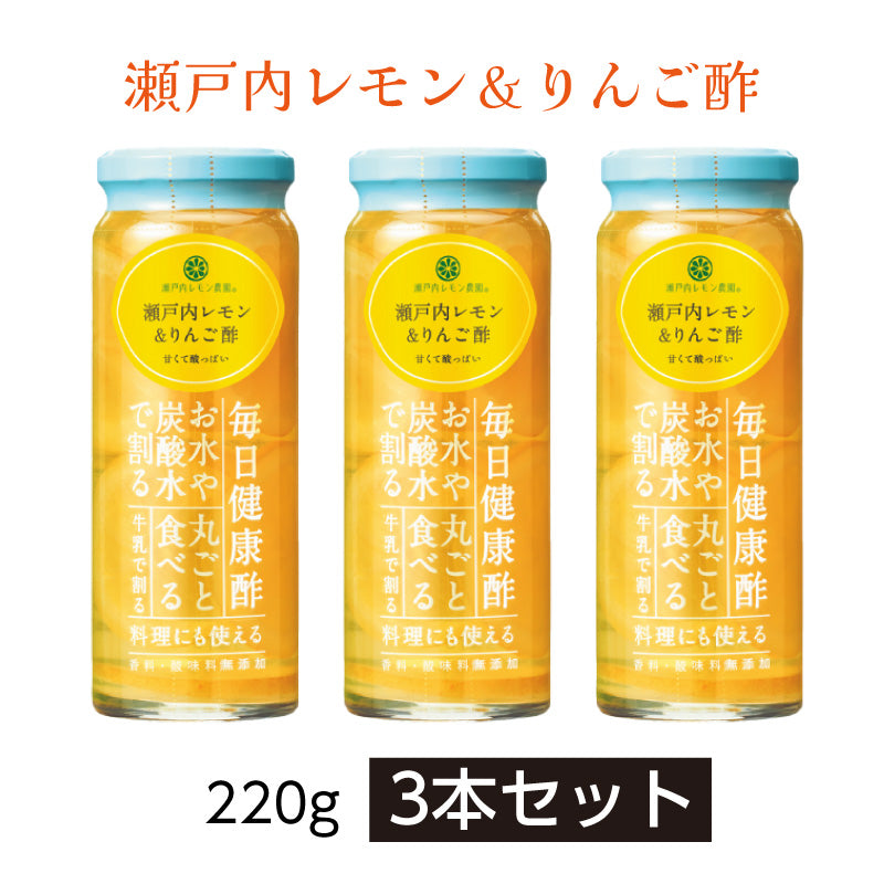 瀬戸内レモン＆りんご酢 1本あたり220g ｜ ワックス・防腐剤不使用