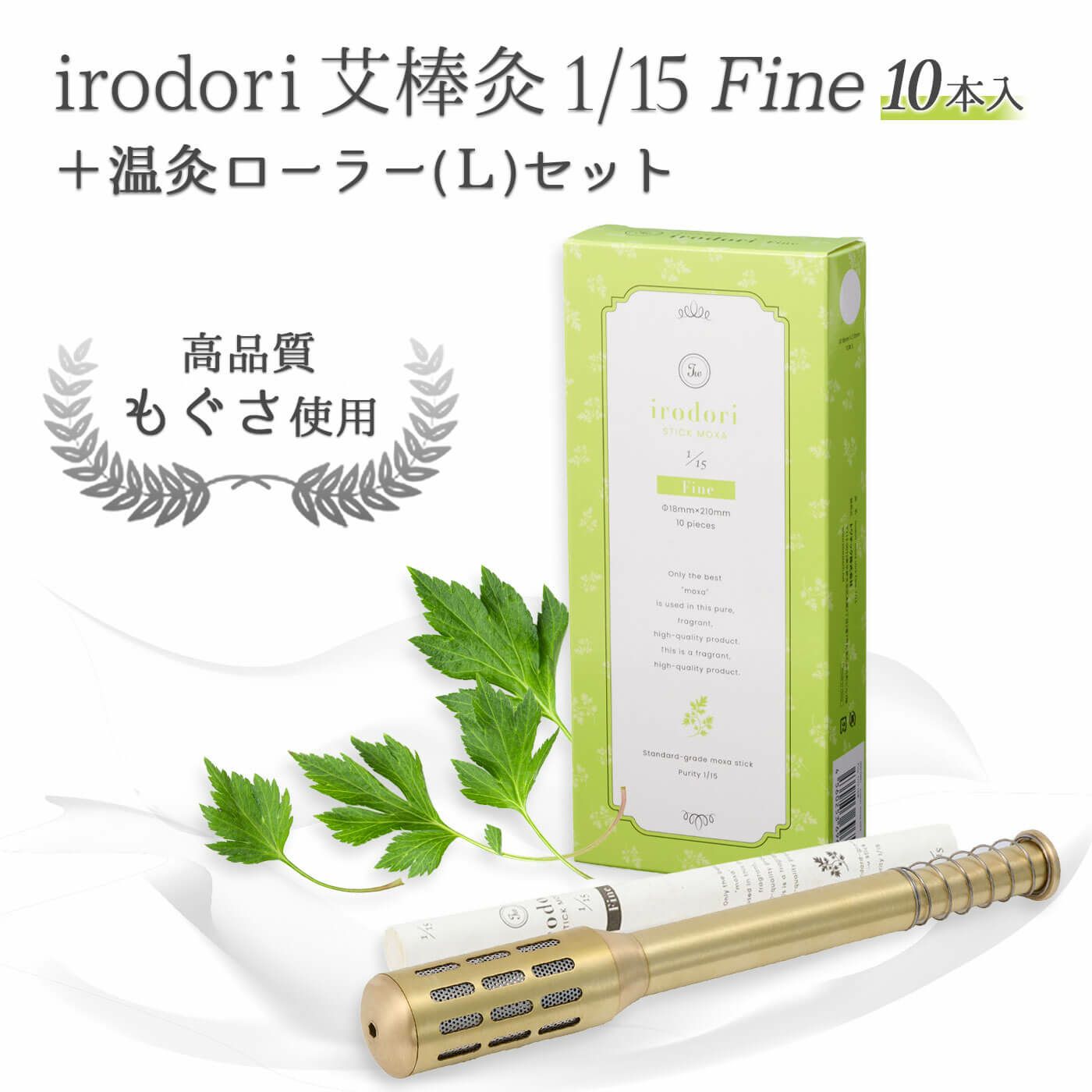 お灸・もぐさ | トワテック