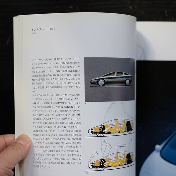 GIUGIARO ジウジアーロ展 – zakka store towi