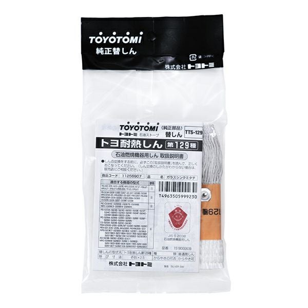 替えしん 129種 |トヨトミ公式オンラインストア