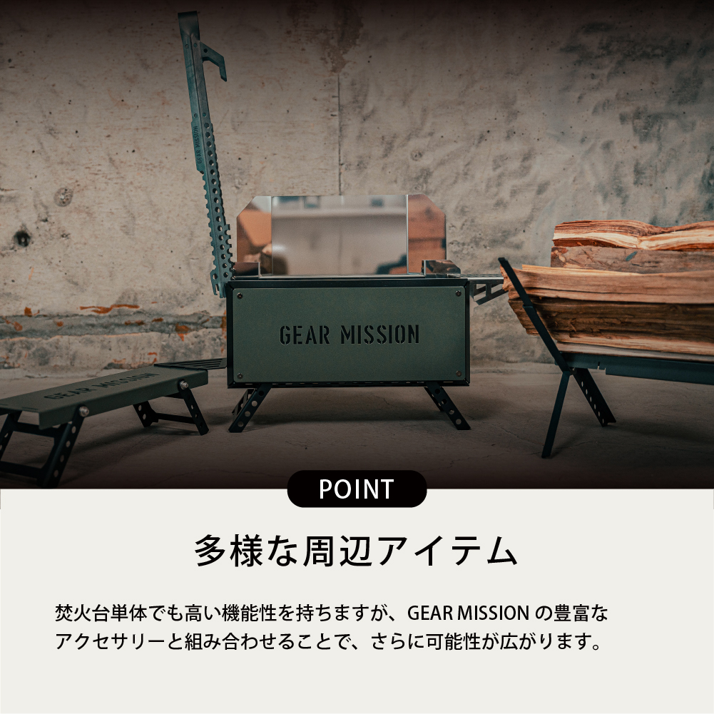 BONEFIRE STAND（BF-GM1） |トヨトミ公式オンラインストア