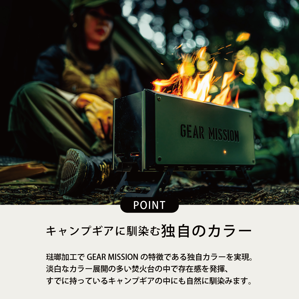 BONEFIRE STAND（BF-GM1） |トヨトミ公式オンラインストア