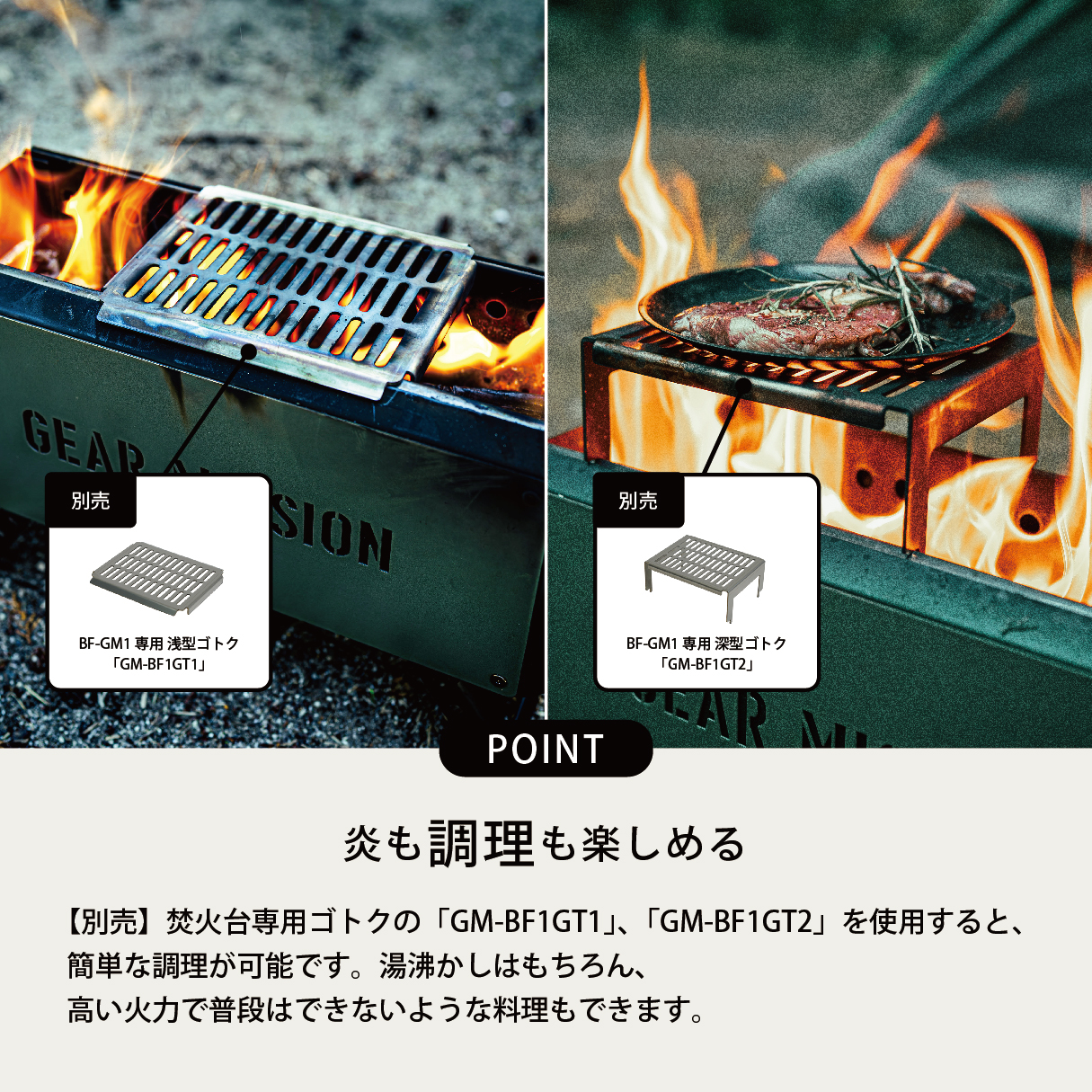 BONEFIRE STAND（BF-GM1） |トヨトミ公式オンラインストア