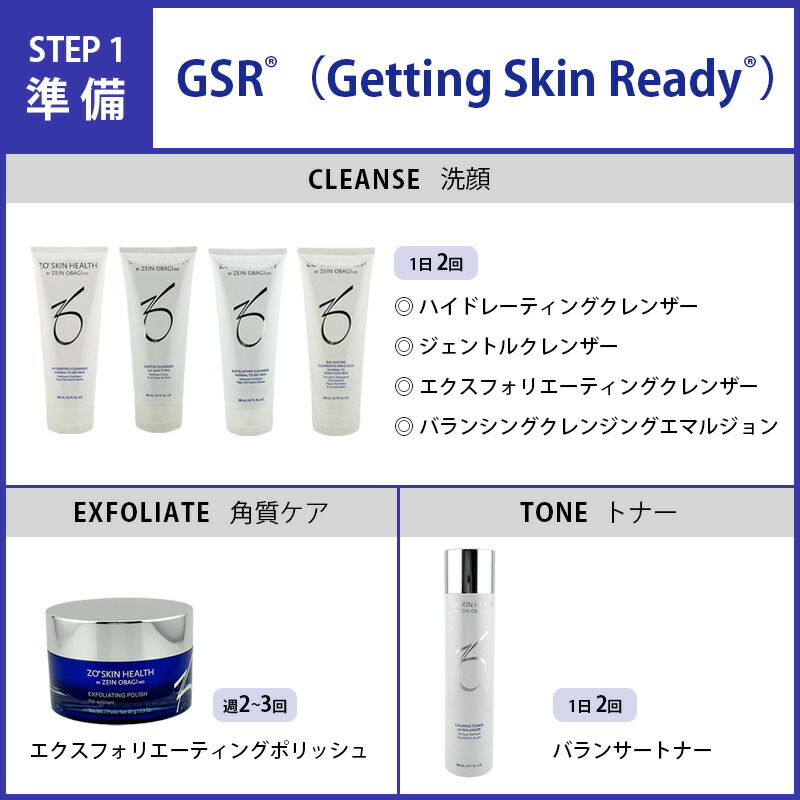 楽天市場】◎〈7〉選べるタイプ【国内正規品/送料無料】 ゼオスキン