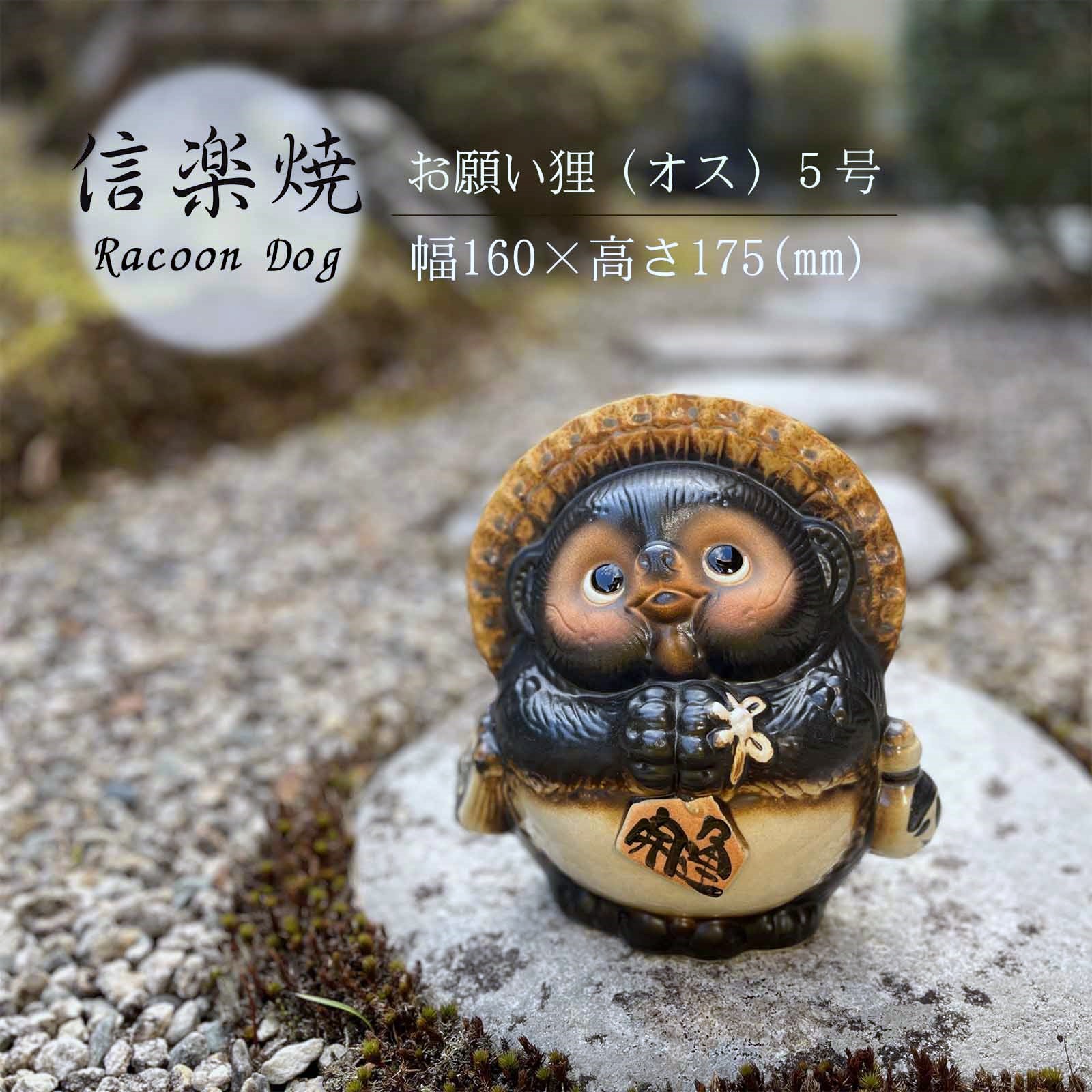 楽天市場】陶器 置物の通販