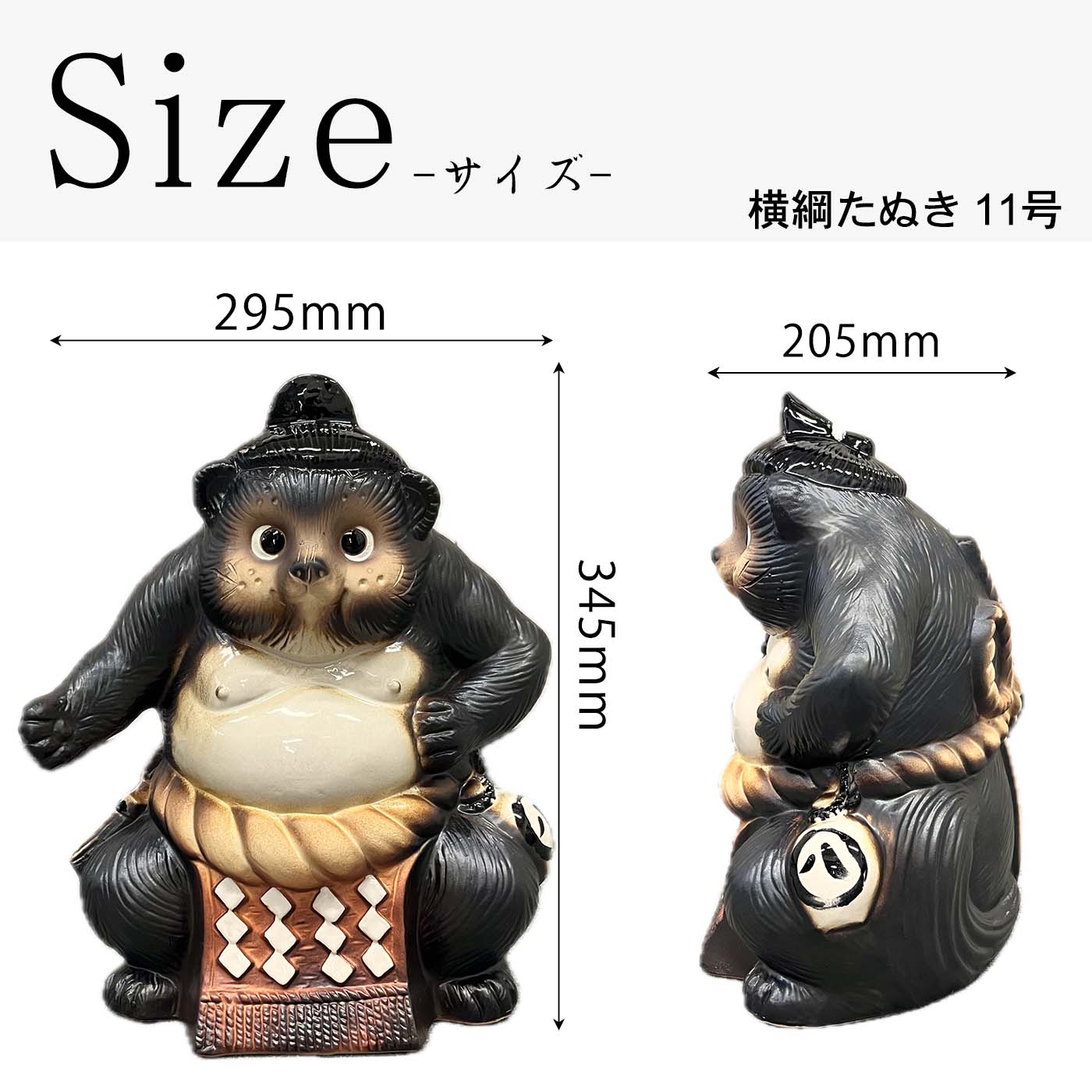 楽天市場】横綱たぬき かわいい 置物 陶器 信楽焼 たぬき 相撲