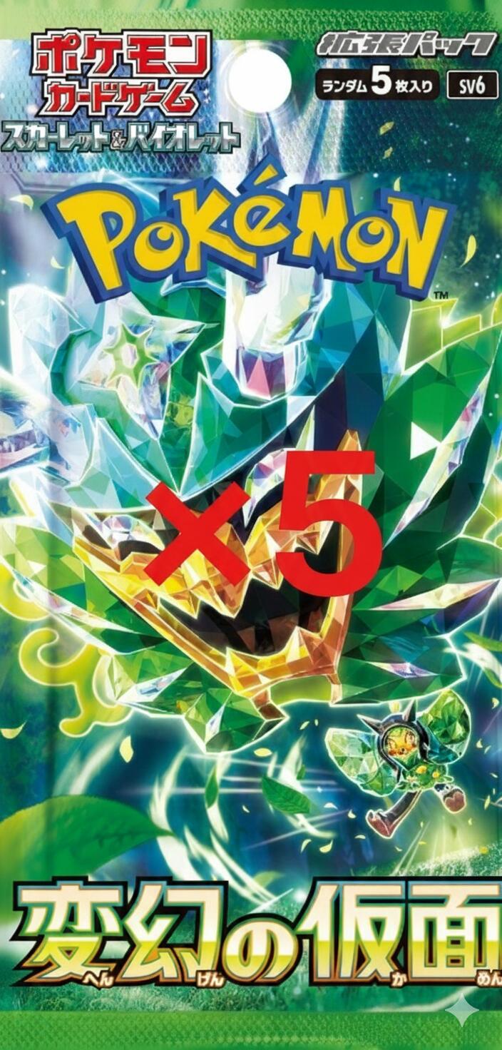 ポケモンカードゲーム スカーレット＆バイオレット 拡張パック 変幻の