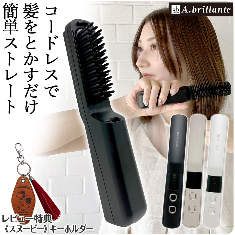 楽天市場】【期間限定☆特価】高評価☆4.57☆ ヘアアイロン コードレス