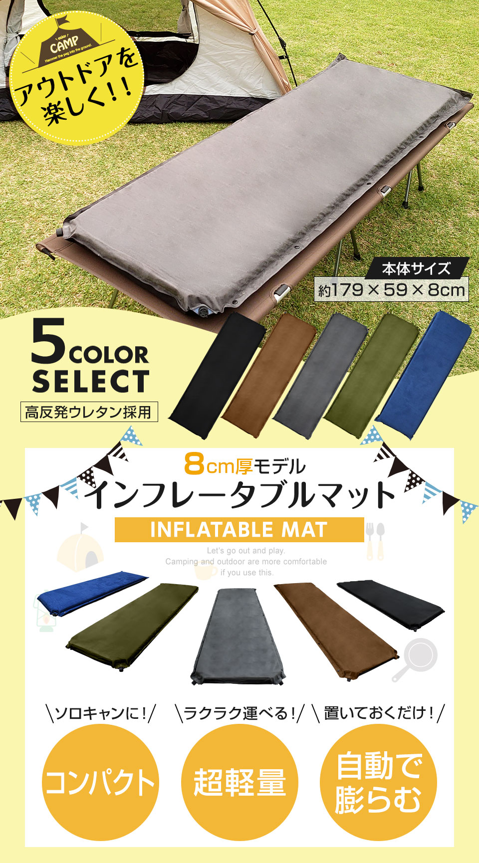 楽天市場】【期間限定☆特価】高評価☆4.55☆キャンプ マット 8cm 収納