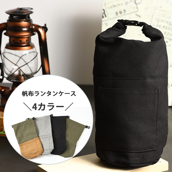 楽天市場】フュアーハンド ランタン ケースの通販