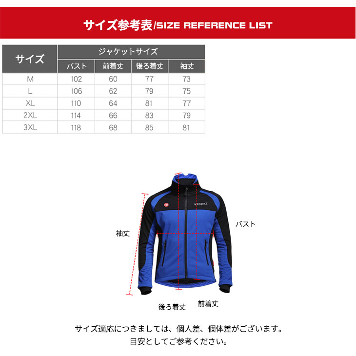 楽天市場】＼SS期間限定価格／サイクルジャージ 秋冬用 上着のみ