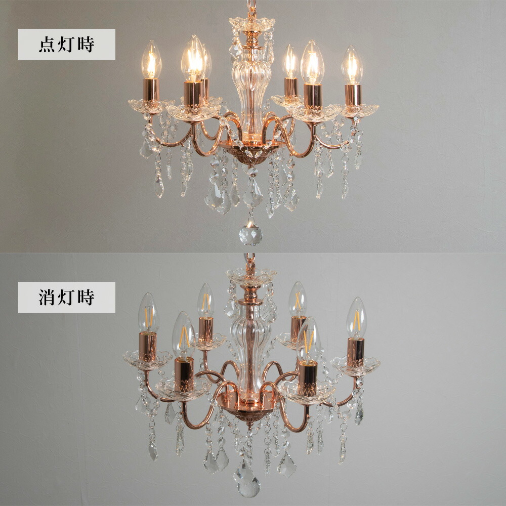 楽天市場】【楽天スーパーSALE限定クーポン配布中】シャンデリア 6灯