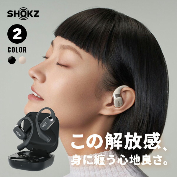 楽天市場】【3/4〜3/11 全品ポイントUP】SHOKZ OPEN FIT オープン