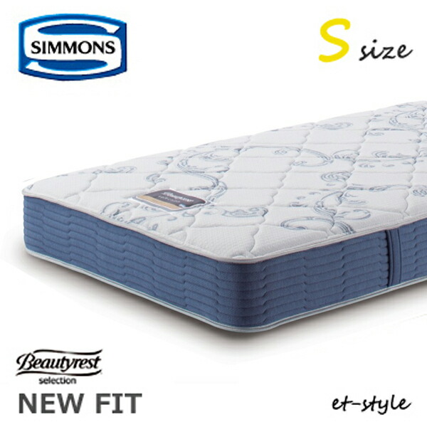 シモンズ ビューティレスト セレクション 6.5インチ ニューフィット