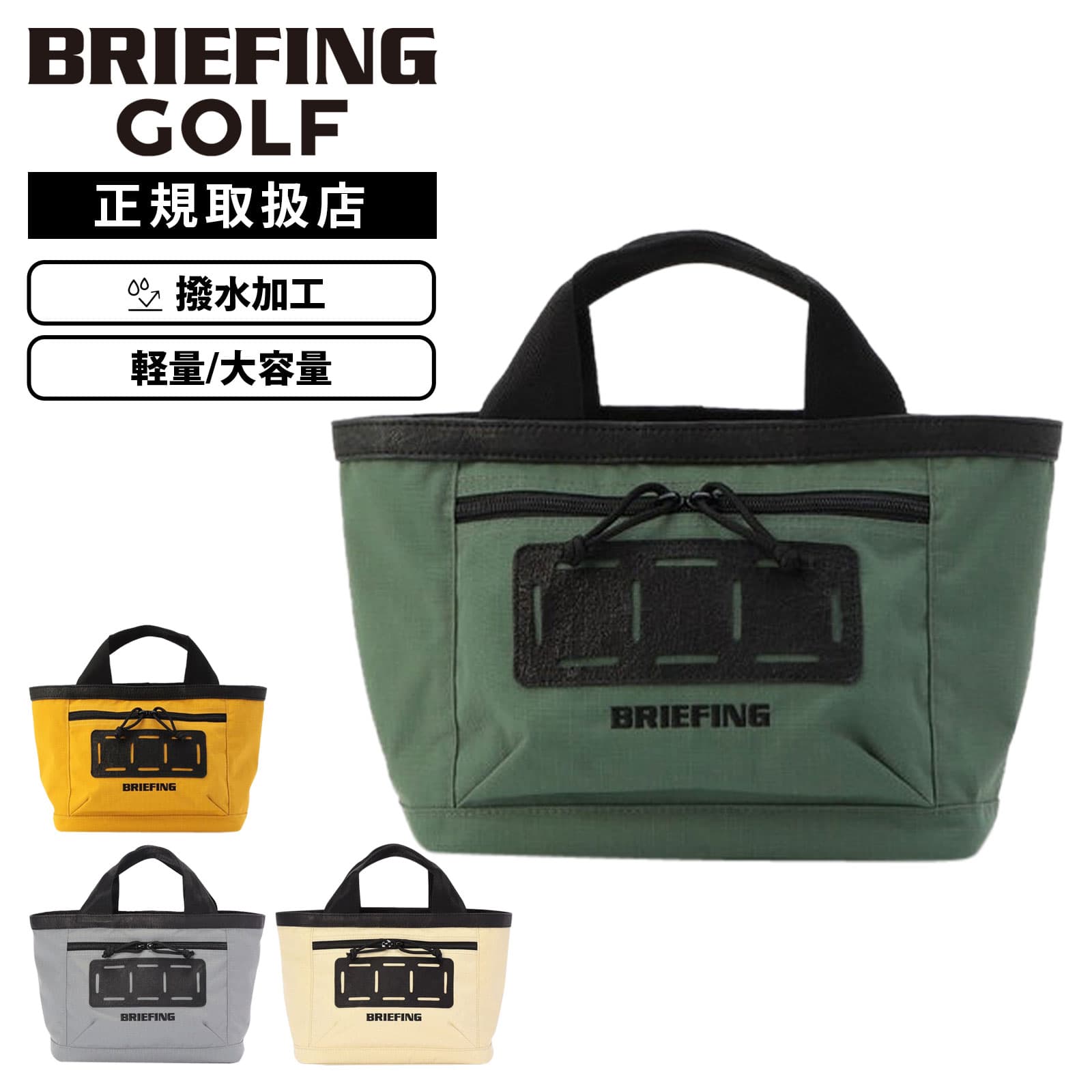 楽天市場】【SS限定最大300％ポイントバック】正規品 BRIEFING GOLF