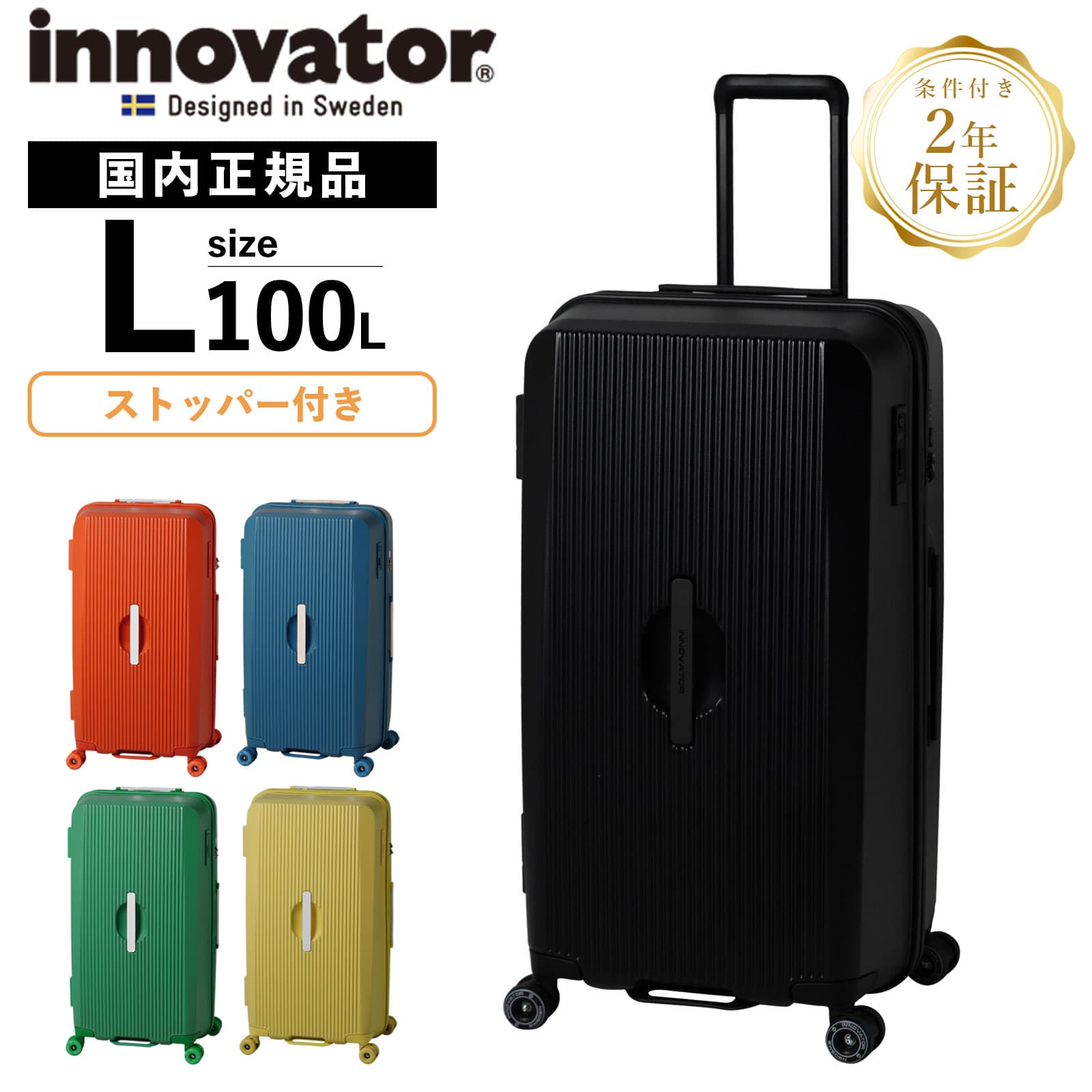 楽天市場】【SS限定最大300％ポイントバック】正規品 Innovator