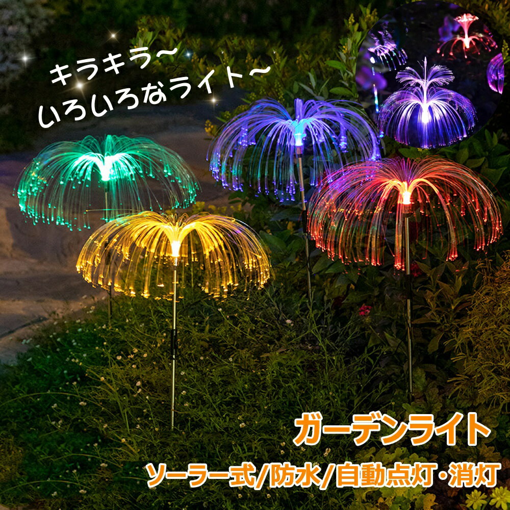 楽天市場】ガーデンライト クラゲ ソーラー ライト 屋外 ソーラー