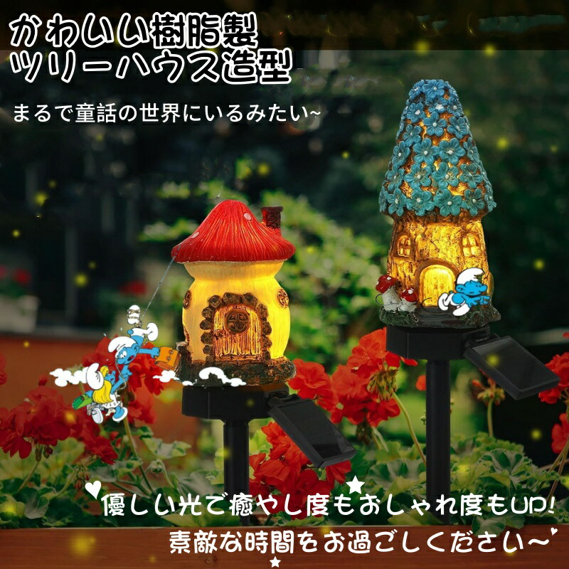 楽天市場】ガーデンライト キノコ ソーラーライト おしゃれ ソーラー