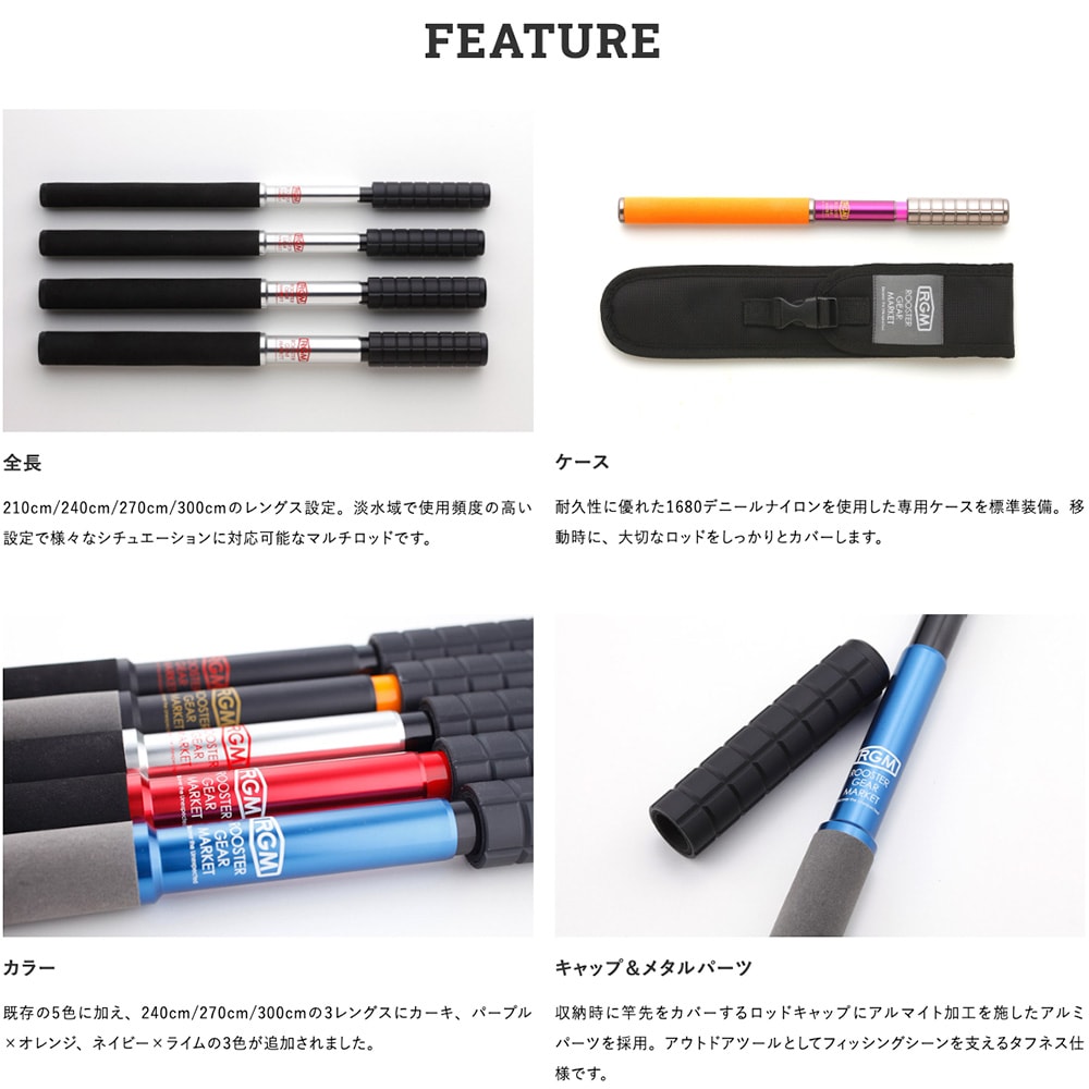 楽天市場】RGM(ルースター ギア マーケット) RGM SPEC.1/270 ウキ釣り