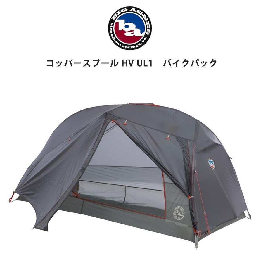 楽天市場】Big Agnes ビッグアグネス コッパースプール HV UL1 バイク