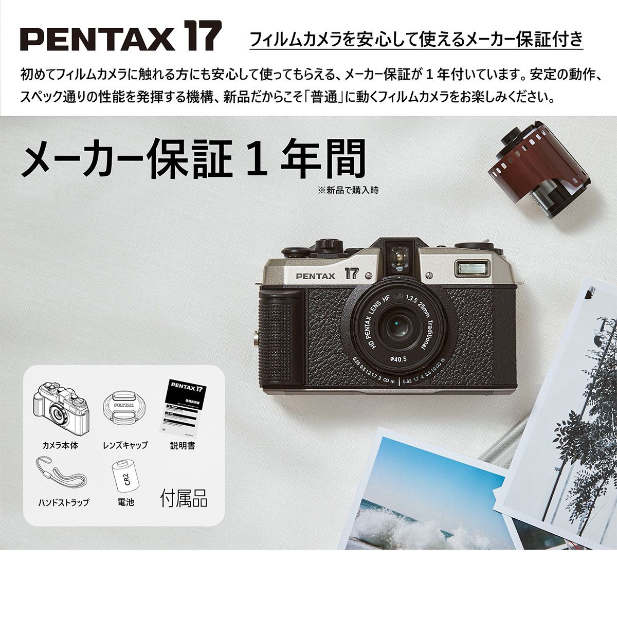 楽天市場】PENTAX ペンタックス PENTAX 17(ダークシルバー)ハーフ