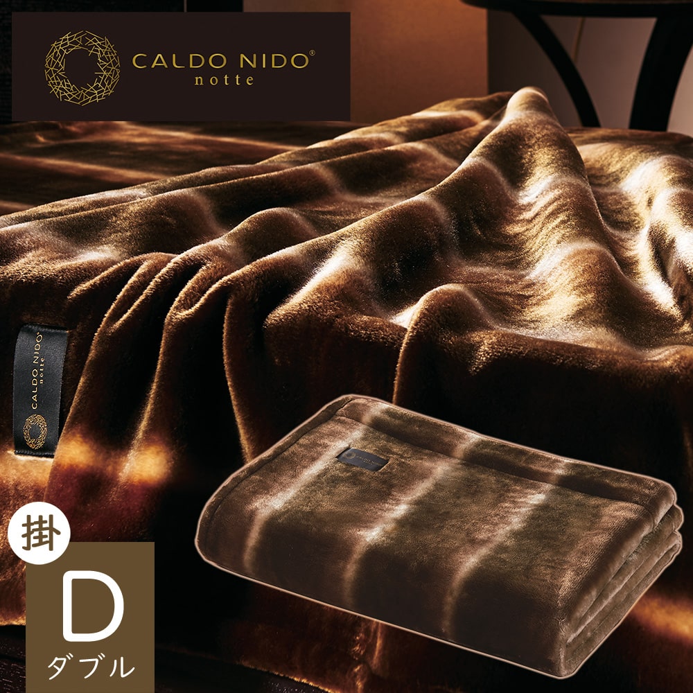 カルドニード 毛布」の人気商品一覧 | 安い商品を通販サイトから探す