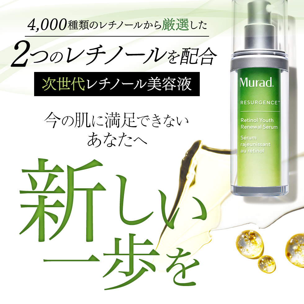 楽天市場】楽天スーパーSALE 30%OFF クーポン対象【Murad公式