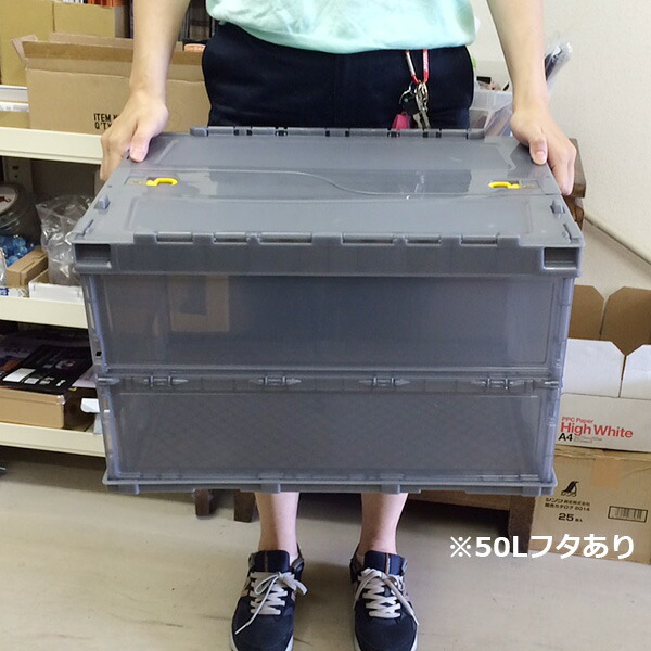楽天市場】【3/10はP3倍】TRUSCO トラスコ 薄型折りたたみコンテナ 50L