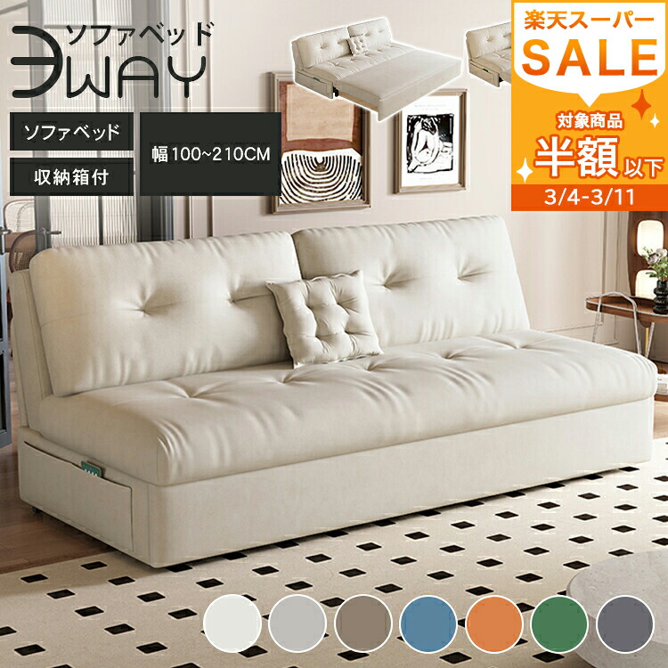 楽天市場】半額品 ソファベッド 収納付き ソファーベッド 2人掛け