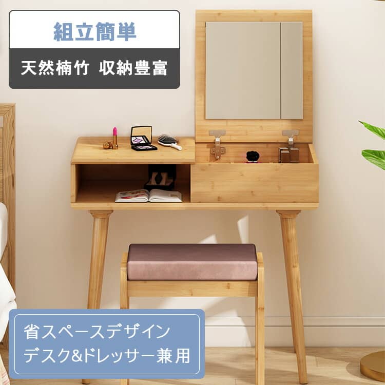 楽天市場】ドレッサー コンパクト おしゃれ リビング 鏡台 幅80cm