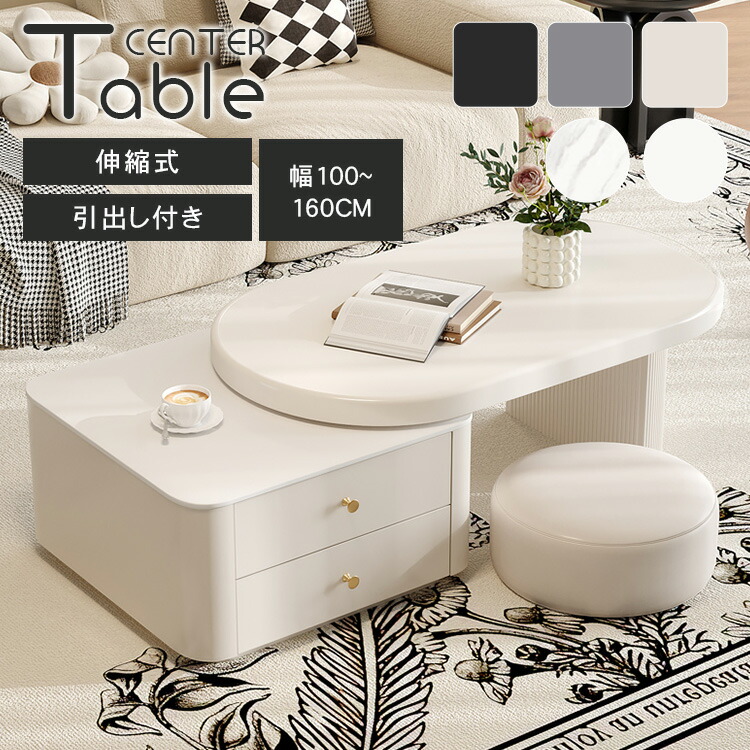 ローテーブル 大理石 引き出し付き」の人気商品一覧 | 安い商品を通販