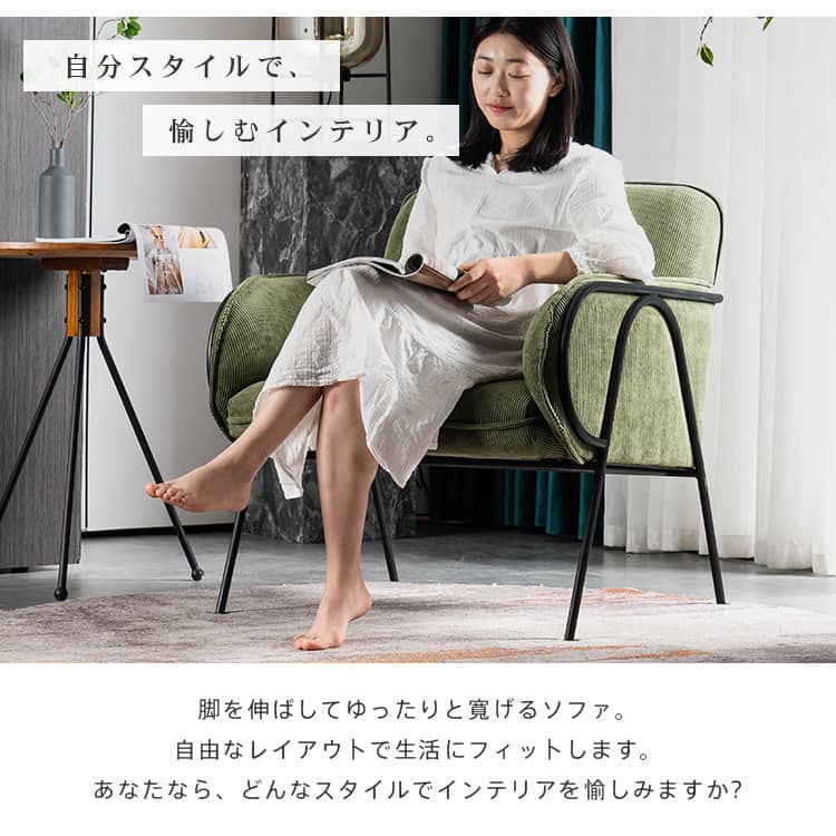 楽天市場】割引品 ソファ 1人掛け コンパクト グリーン おしゃれ