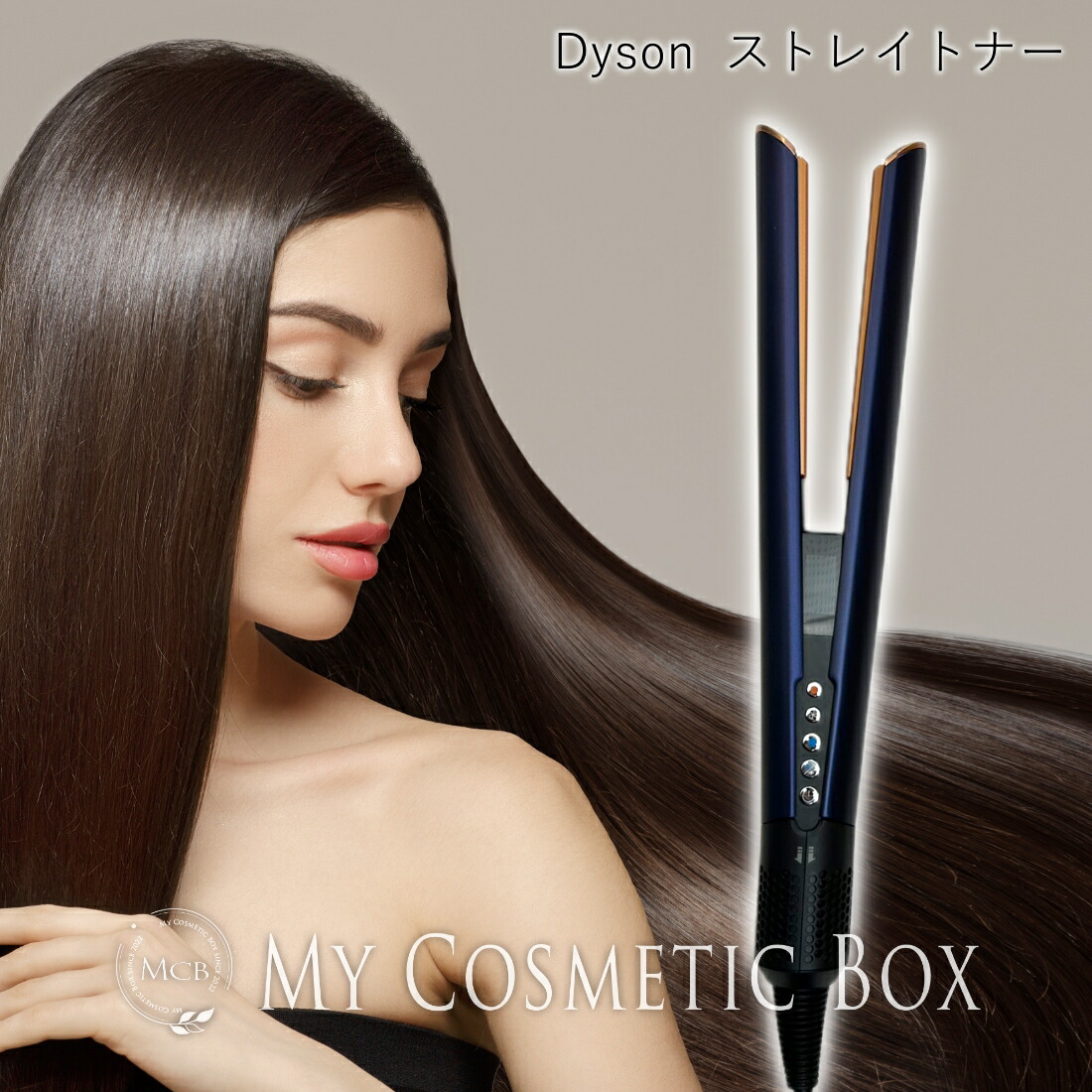 dyson ヘアアイロン」の人気商品一覧 | 安い商品を通販サイトから探す