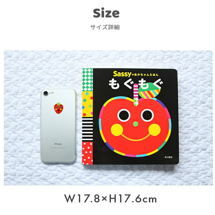 楽天市場】【正規販売店】Sassy あかちゃんえほん | 絵本 えほん 本 0