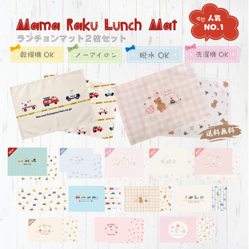 楽天市場】ランチョンマット 30 35の通販