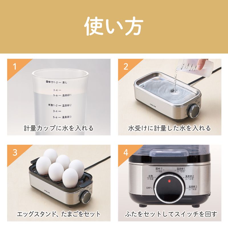 楽天市場】コイズミ エッグスチーマープラス 卵6個タイプ ゆで卵