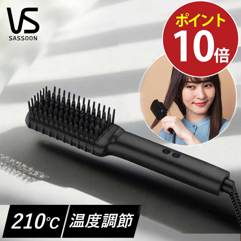 楽天市場】【正規販売店】 VS ヘアアイロン ブラシ マイナスイオン