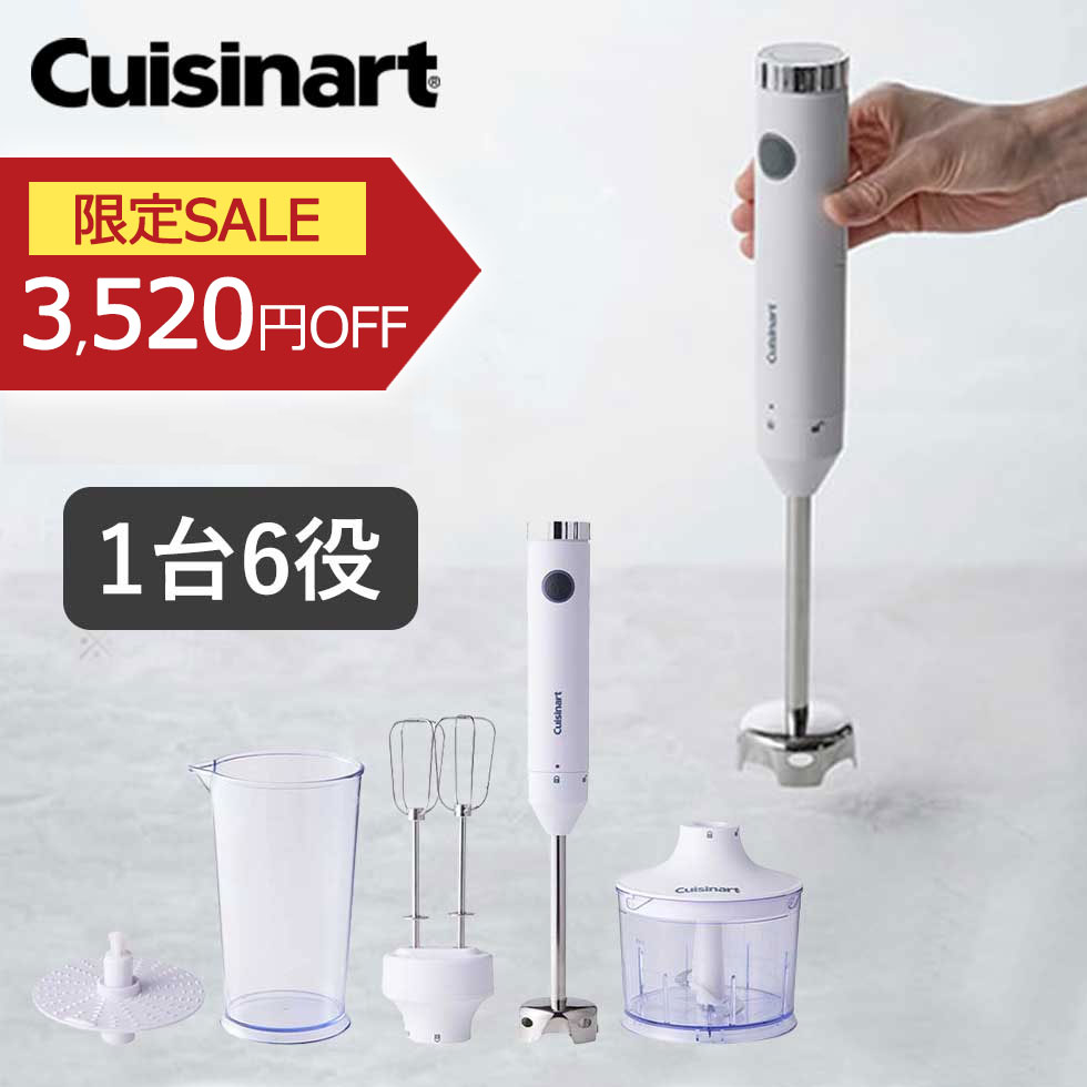 楽天市場】マルチハンドブレンダー スリム＆ライト クイジナート (HB