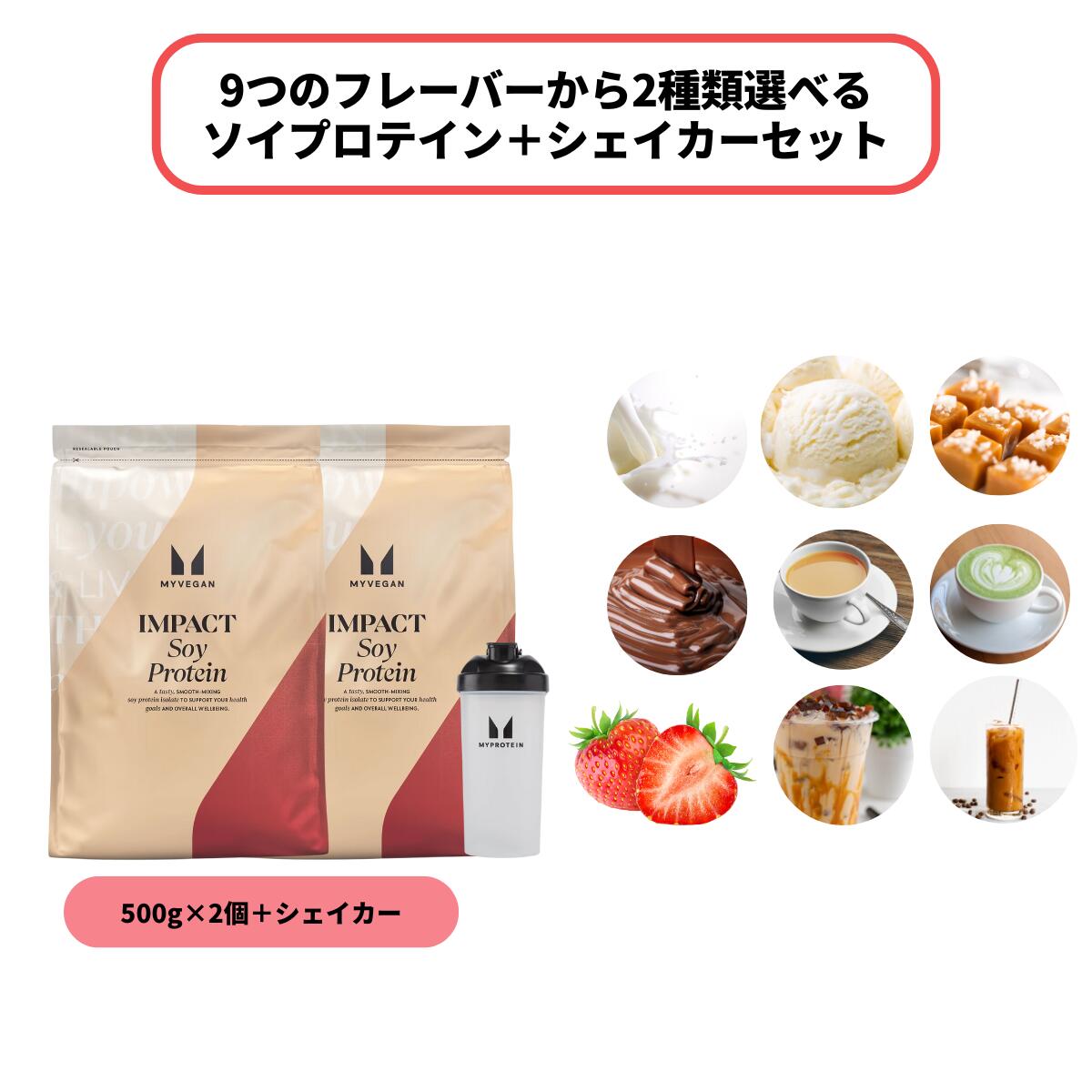 楽天市場】マイプロテイン 【お一人様一点限り】選べるフレーバー ソイ