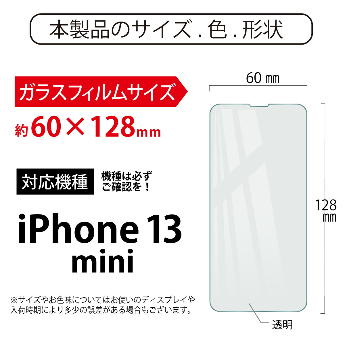 楽天市場】【本日20時限定50％OFF券】iPhone 13 mini ガラスフィルム