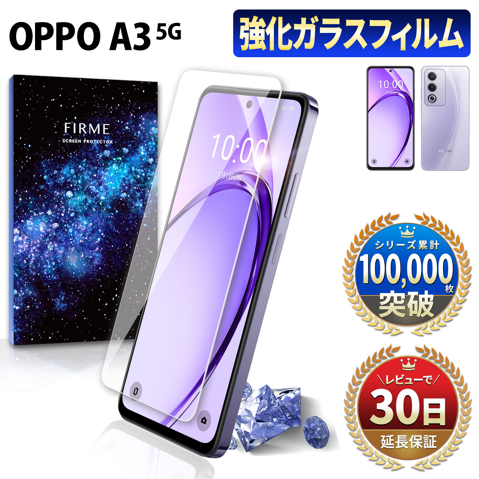 楽天市場】OPPO A3 5G フィルム ガラスフィルム 保護フィルム オッポ
