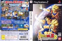 楽天市場】[メール便OK]【中古】【PS2】ドラゴンボールZ 2[お取寄せ品