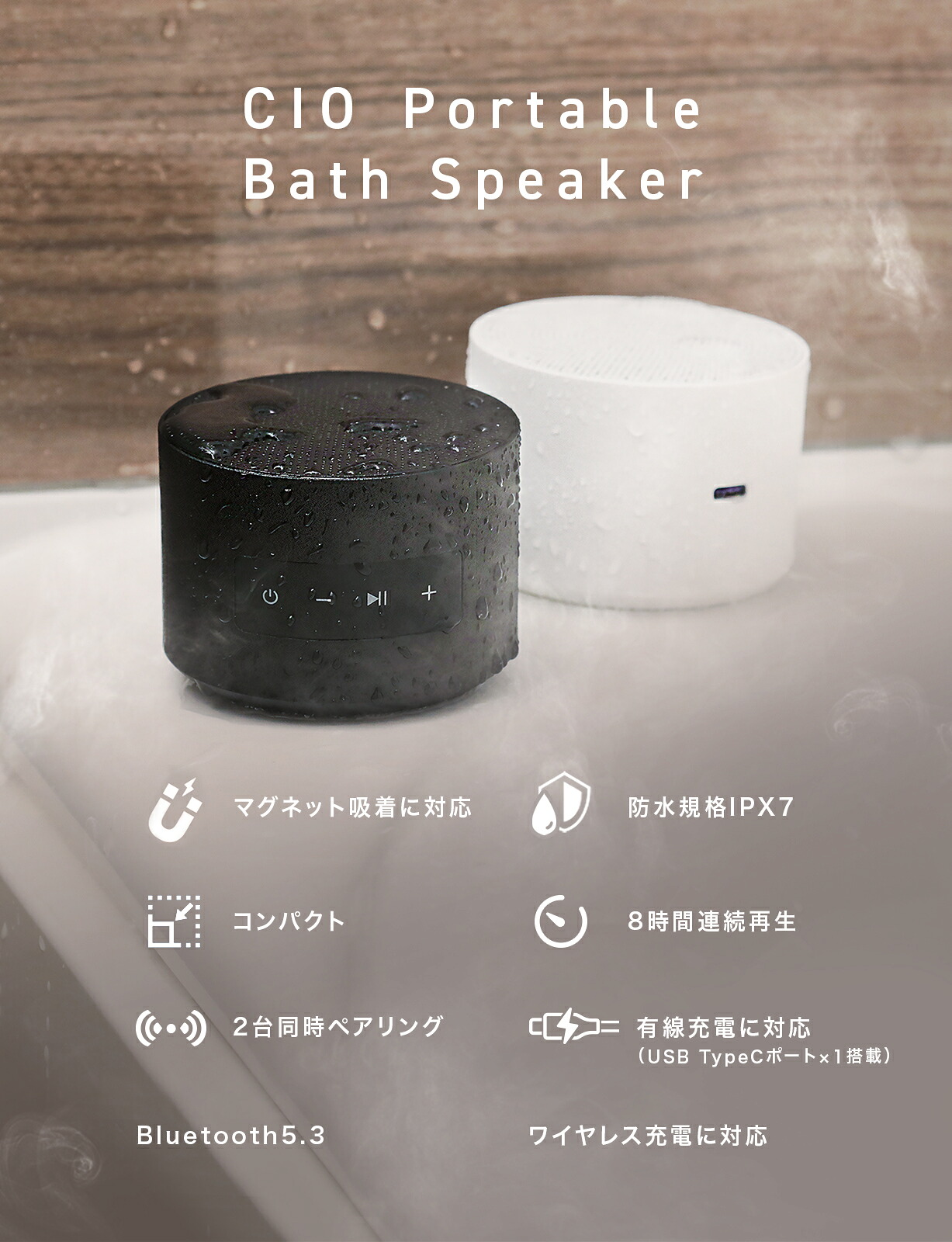 楽天市場】【楽天スーパーSALE】CIO Portable Bath Speaker