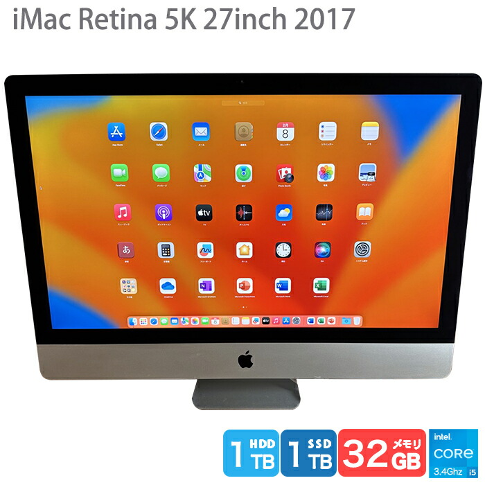 楽天市場】imac 2017の通販