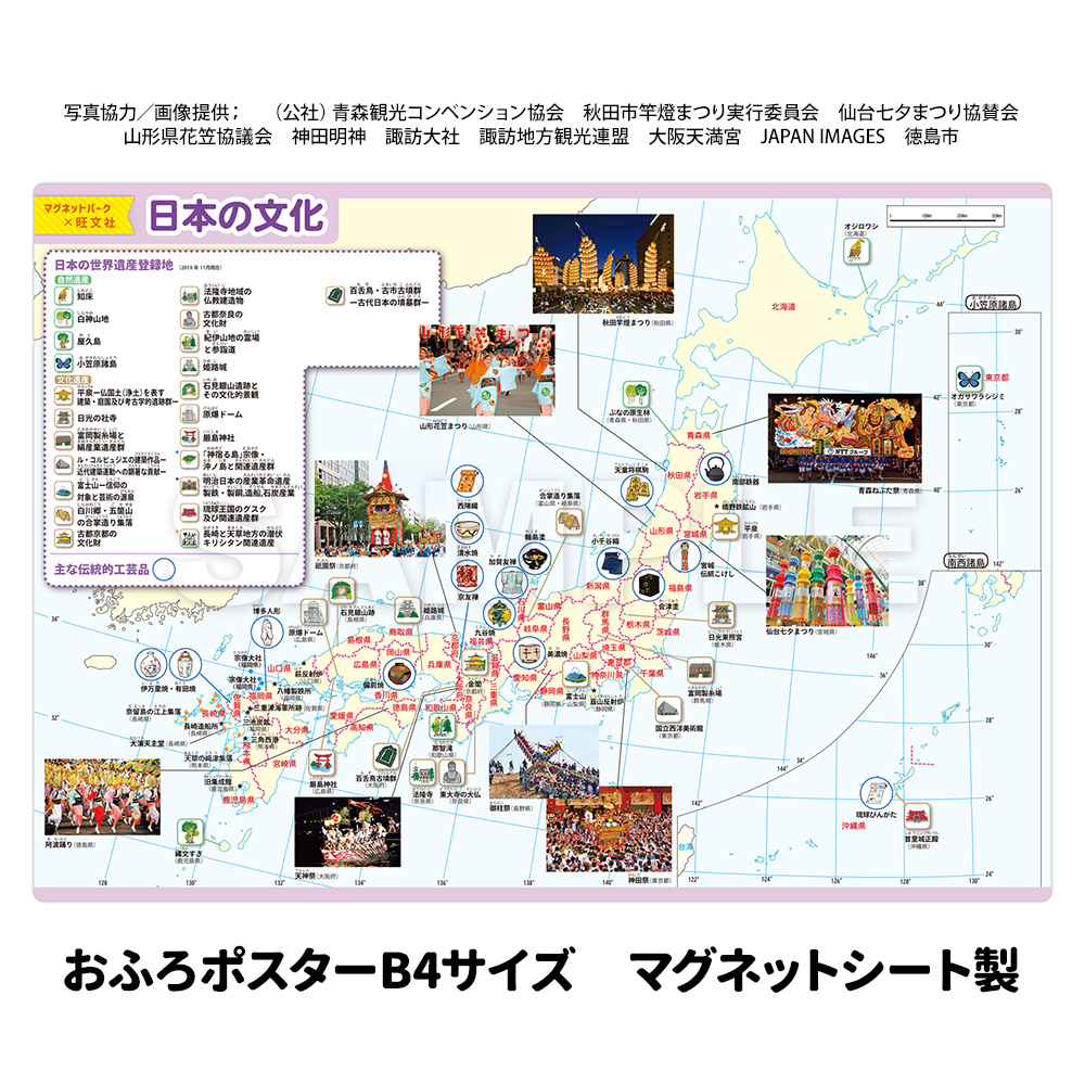 楽天市場】【スーパーセール期間中10%OFF】お風呂ポスター 【日本の