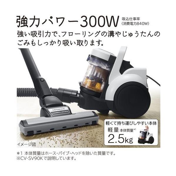 楽天市場】日立 CV-SV90K-W パワかるサイクロン掃除機 HITACHI