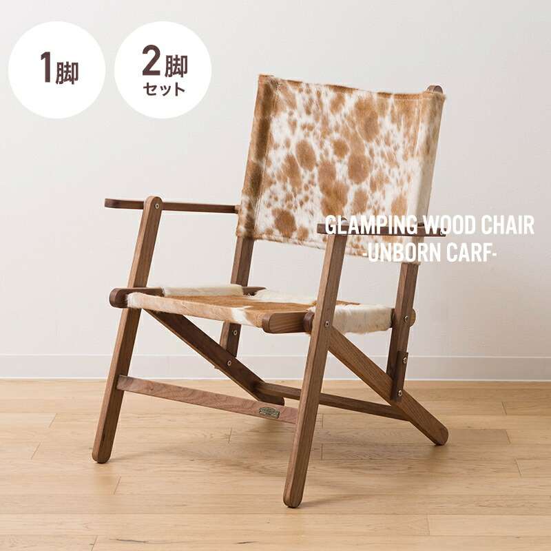 楽天市場】ハラコ（イス・チェア｜インテリア・寝具・収納）の通販