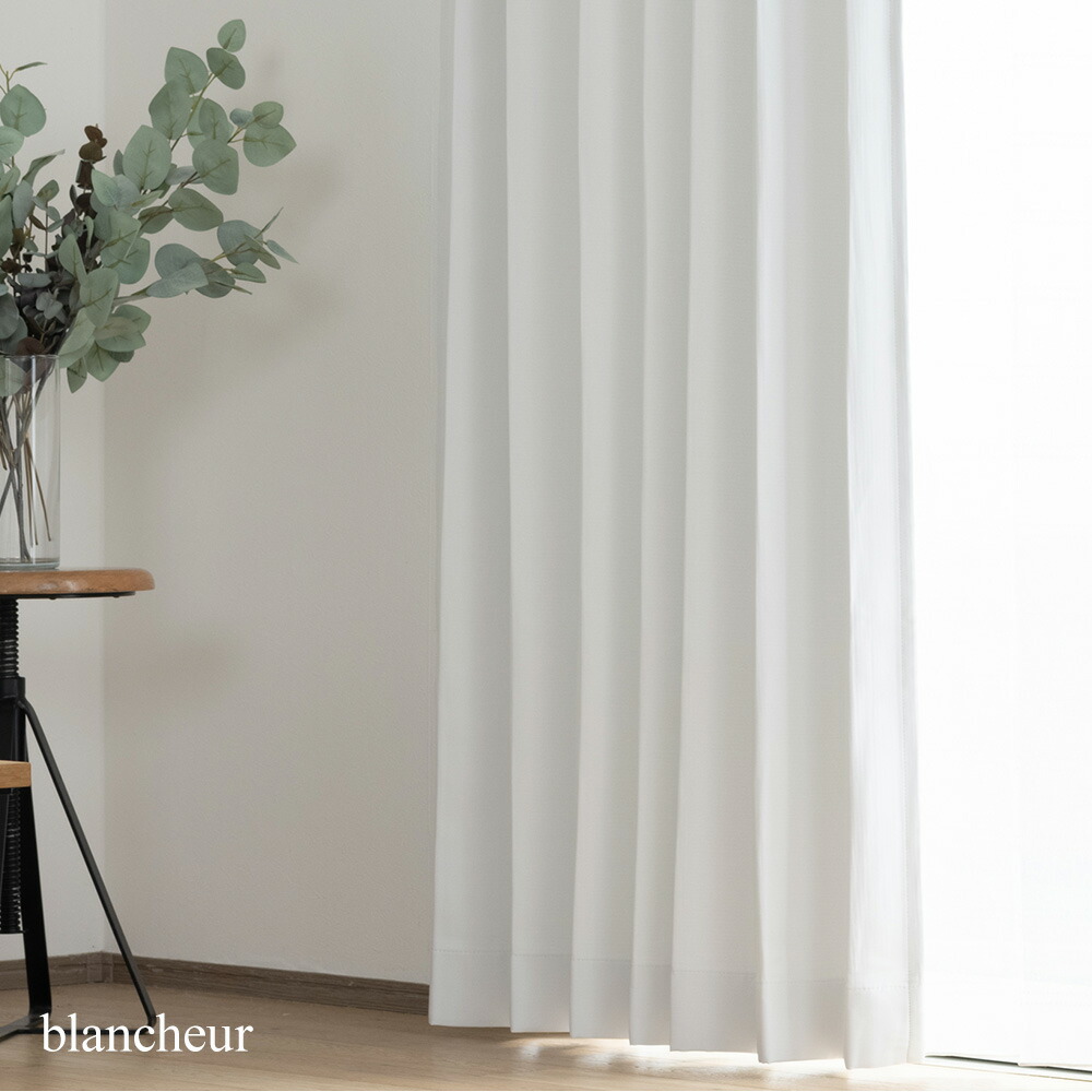 楽天市場】[全品10％OFF×10日限定クーポン+P10倍10日20時〜4H]カーテン